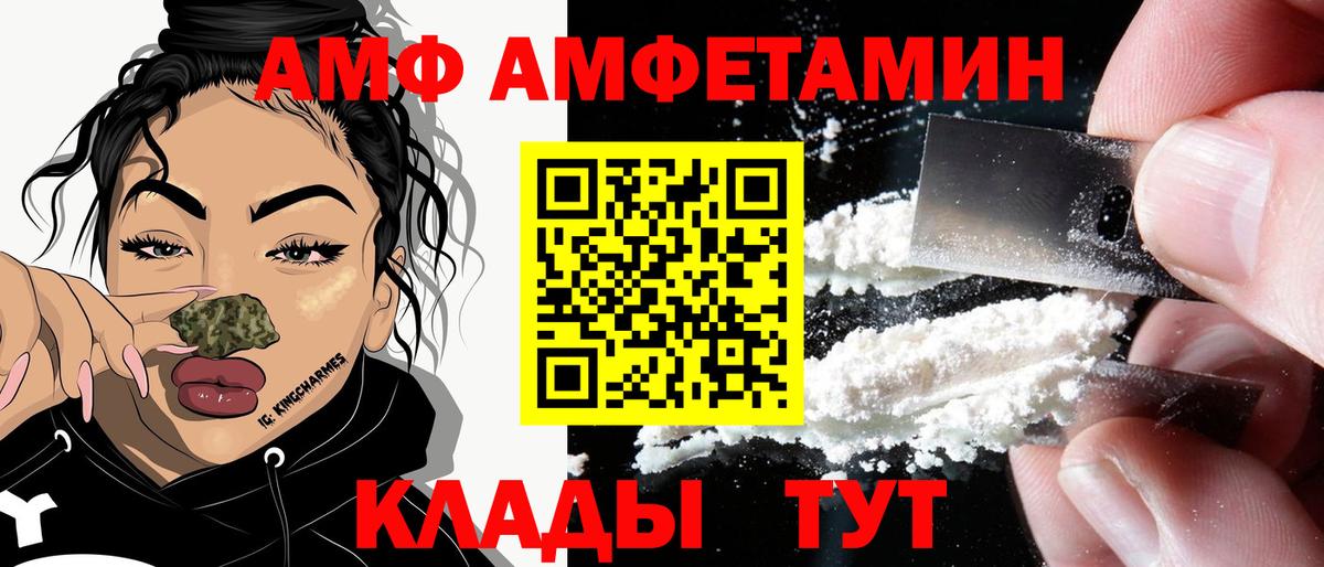 Амфетамин Розовый  Амфетамин  Коряжма  Вход с VPN 