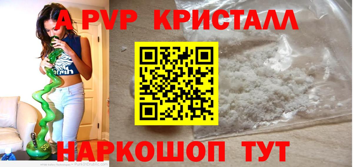 A-PVP мука  A-PVP крисы CK  Коряжма  Вход с VPN  Alpha-PVP мука 