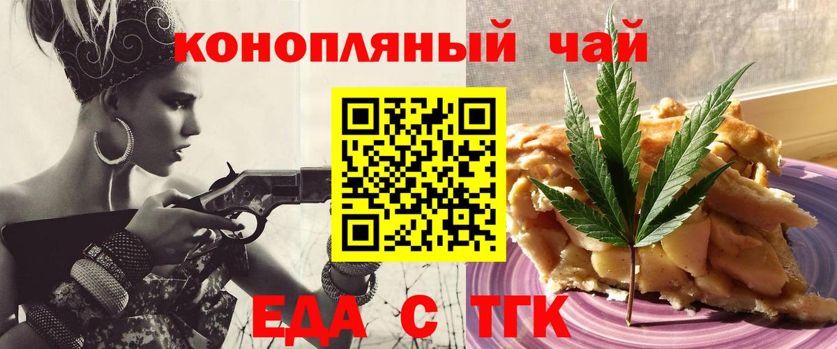 Коряжма  Cannafood конопля  Вход с VPN 