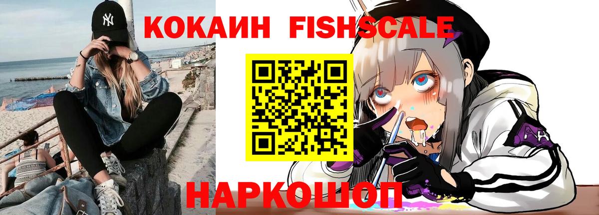 Кокаин FishScale  Вход с VPN  КОКАИН Эквадор  Коряжма 