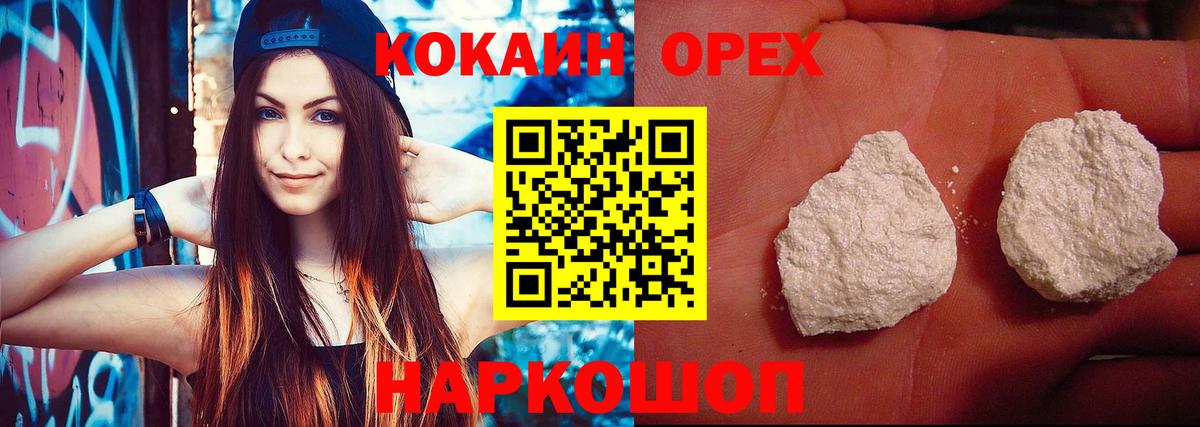 ГАШИШ  Вход с VPN  Cocaine  Каннабис  Коряжма  Меф   ГАШИШ  APVP СОЛЬ  