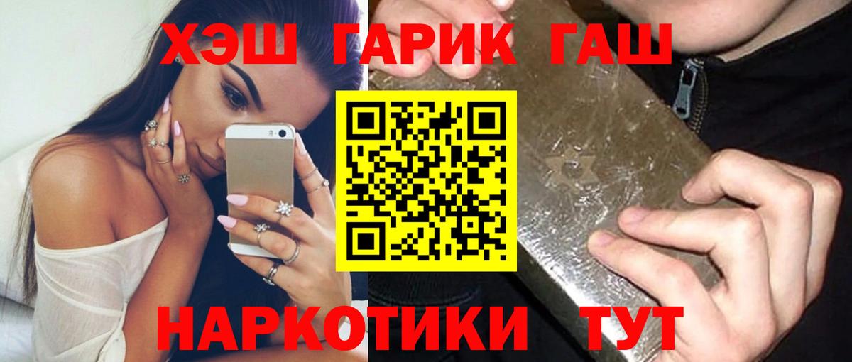 ГАШИШ ice o lator Коряжма