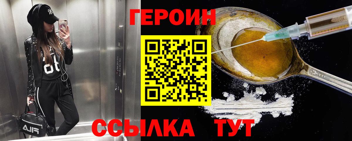 Коряжма  ГЕРОИН  Вход с VPN  ГЕРОИН VHQ 