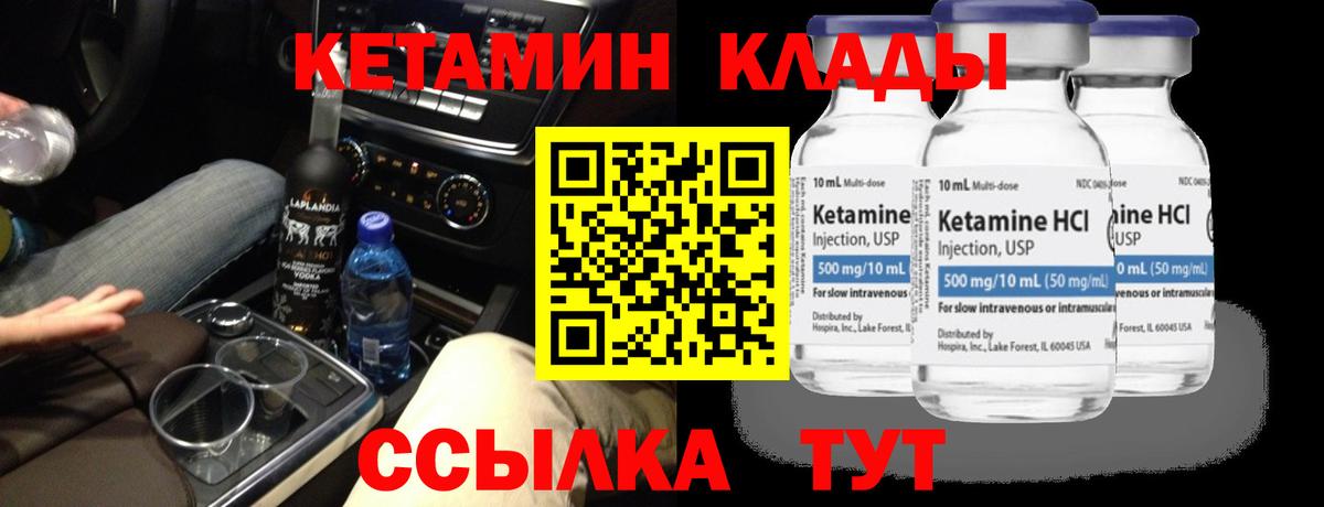 КЕТАМИН VHQ  Вход с VPN  КЕТАМИН ketamine  Коряжма 