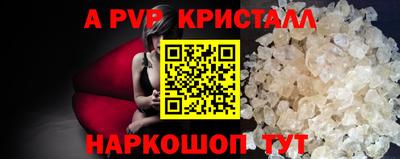 альфа пвп Коммунар