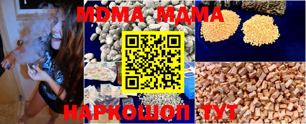 MDMA Molly Коряжма