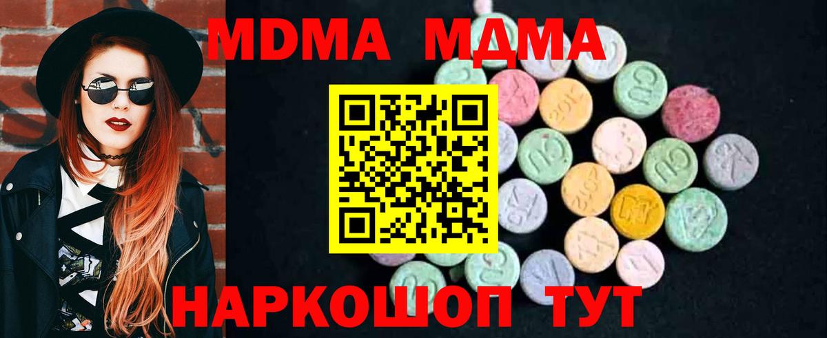 MDMA VHQ  Вход с VPN  MDMA  Коряжма  MDMA crystal 