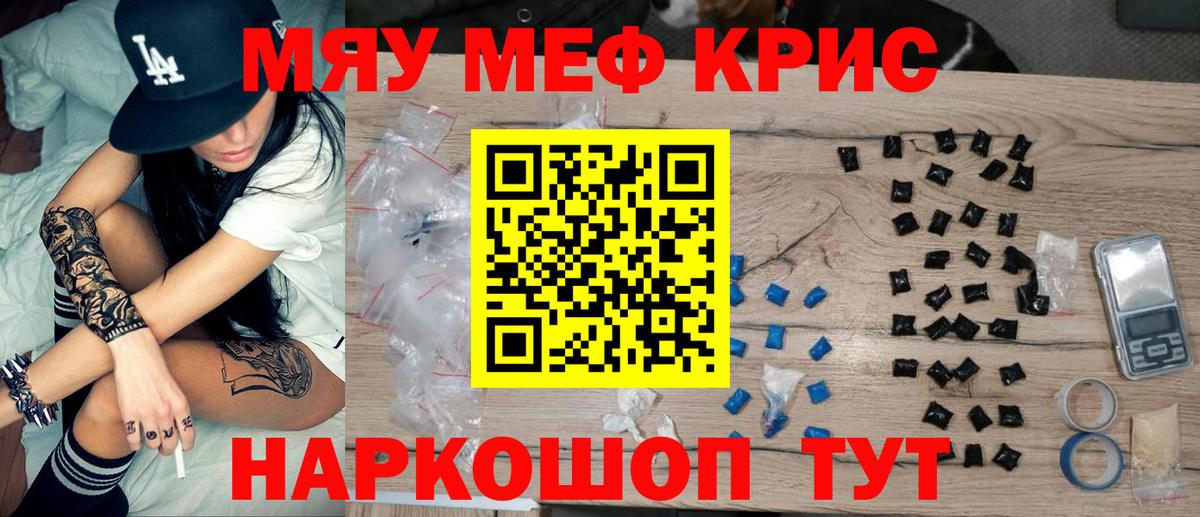 МЕФ  Мефедрон 4 MMC  МЕФ mephedrone  Вход с VPN  Коряжма  МЕФ 