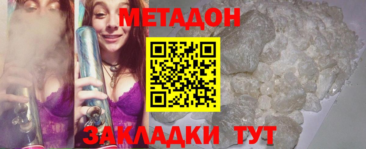 Коряжма  Метадон белоснежный  Вход с VPN 