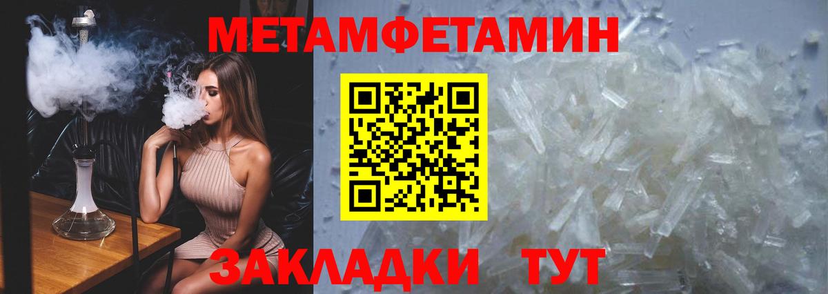 МЕТАМФЕТАМИН  Метамфетамин Methamphetamine  Вход с VPN  Коряжма 