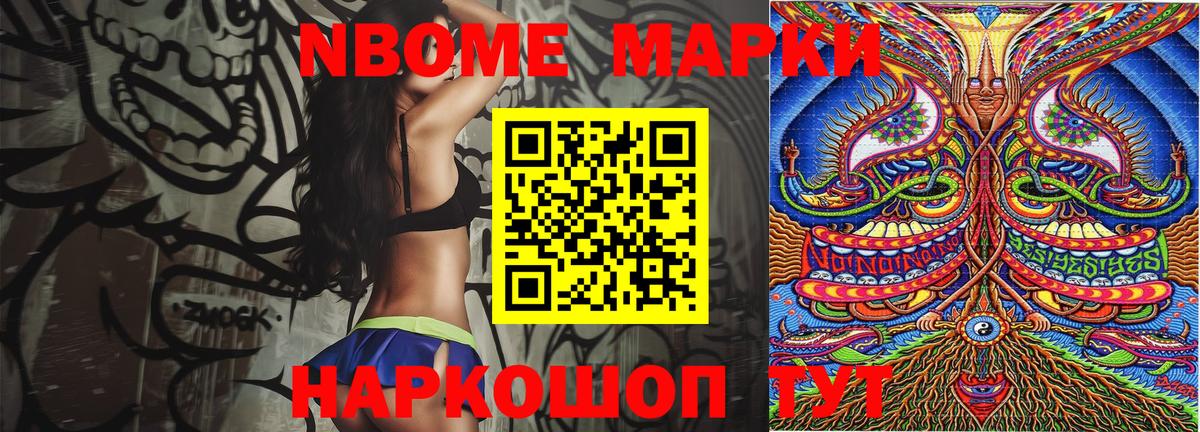 Наркотические марки 1,5мг Коряжма